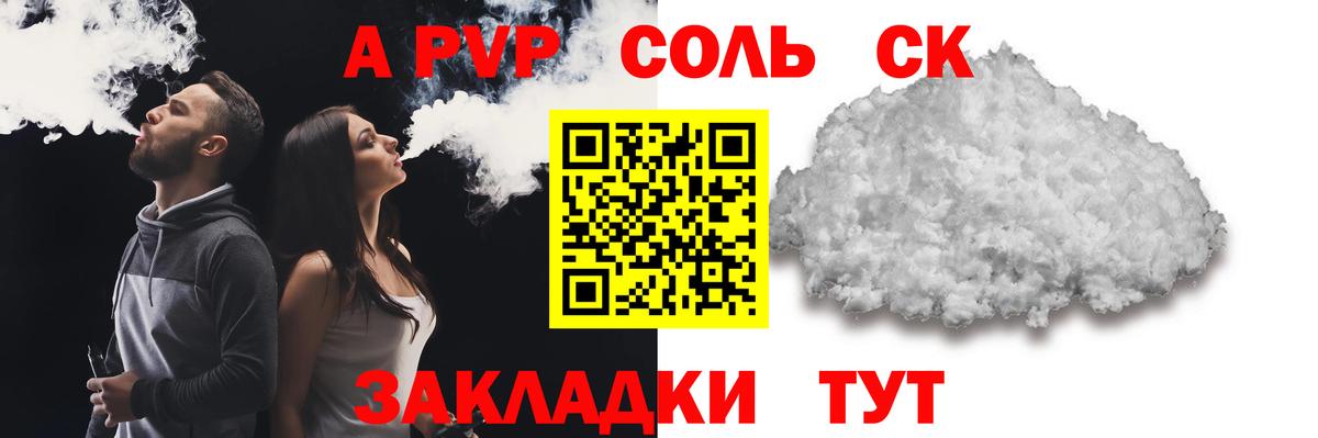 Кизляр  A PVP мука  A PVP  Альфа ПВП СК КРИС  Вход с VPN  Альфа ПВП мука 