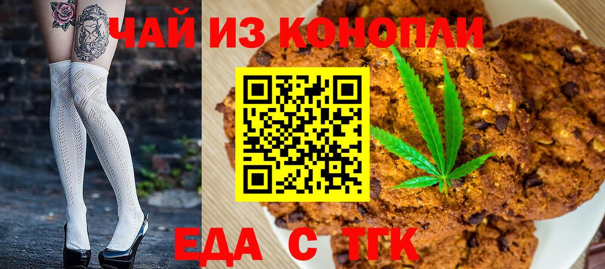 Кизляр  Canna-Cookies конопля  Вход с VPN 