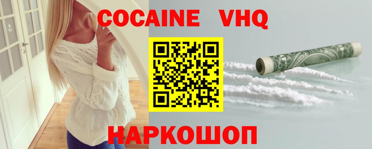 COCAIN  Cocaine Колумбийский  Кизляр  Вход с VPN  COCAIN 97% 