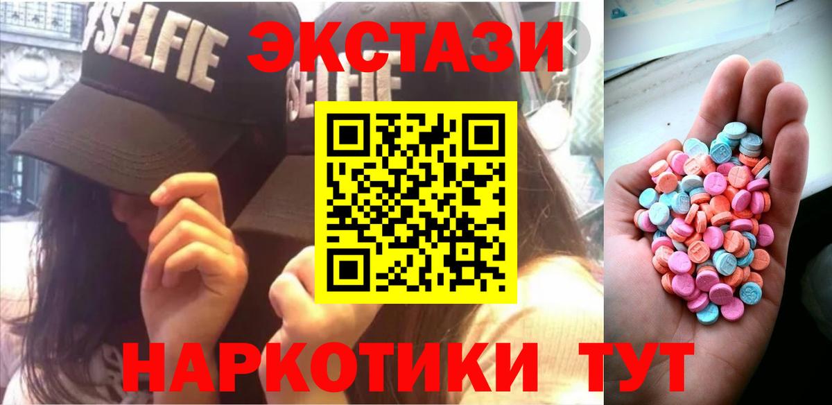 Ecstasy 99%  Вход с VPN  Экстази  Кизляр 