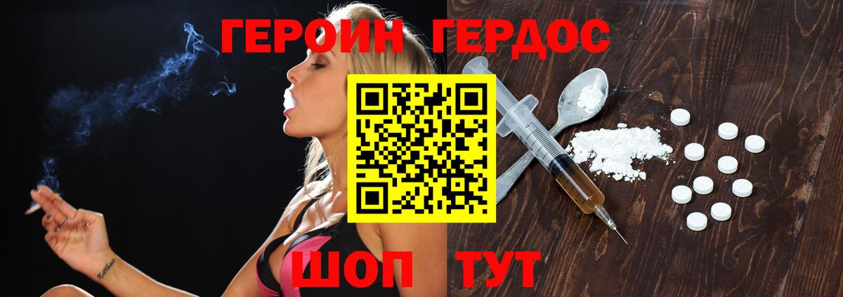 Героин Heroin  ГЕРОИН  Кизляр  Вход с VPN 