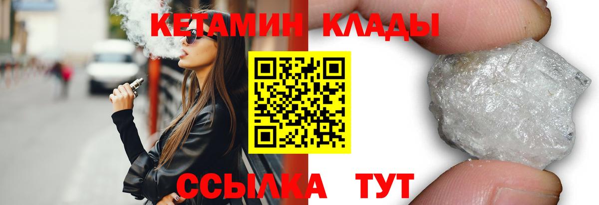 площадка Telegram  Вход с VPN  Кизляр  КЕТАМИН VHQ 