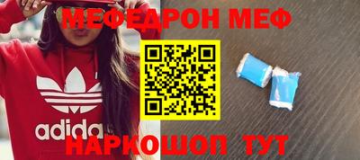мефедрон Беслан