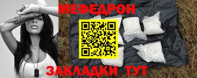 мефедрон Беслан