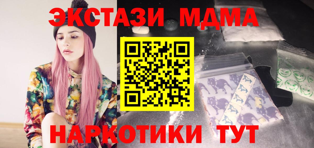 MDMA  Вход с VPN  МДМА кристаллы  Кизляр  MDMA VHQ 