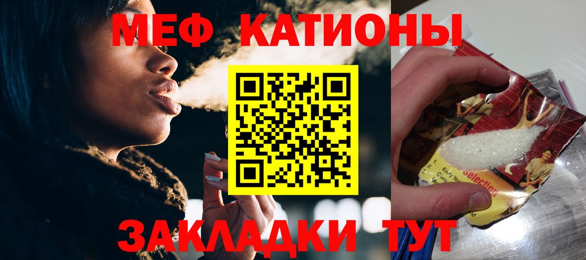 Мефедрон  Мефедрон кристаллы  Вход с VPN  Меф мяу мяу  Кизляр 