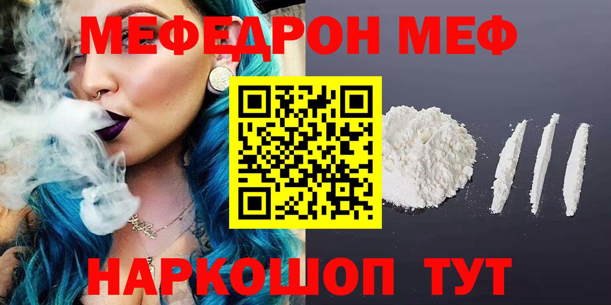 Меф мяу мяу Кизляр