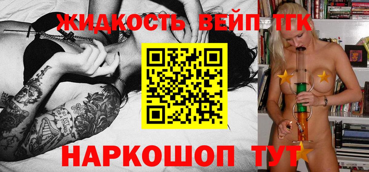 Кизляр  Дистиллят ТГК вейп  ТГК вейп с тгк  где продают   Вход с VPN 